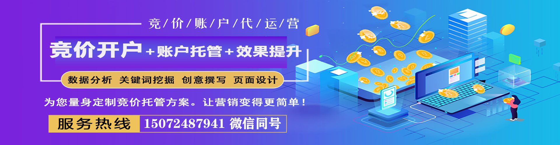 太湖百度推广平台